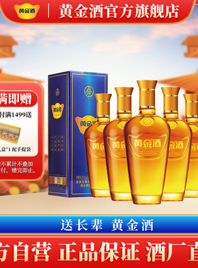 【正品保证】双12送礼 黄金酒 39度万福酒240ml*6瓶 整箱装露酒