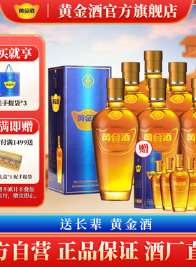 【节日送礼】黄金酒39度万福酒480ml 整箱赠240ml*6 送礼配礼袋