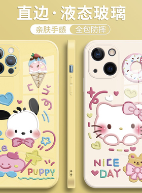 凯蒂猫手机壳iPhone14新款15苹果13promax帕恰狗12mini黄色11闺蜜xs情侣xr男x液态玻璃8plus硅胶7p硬壳适用女