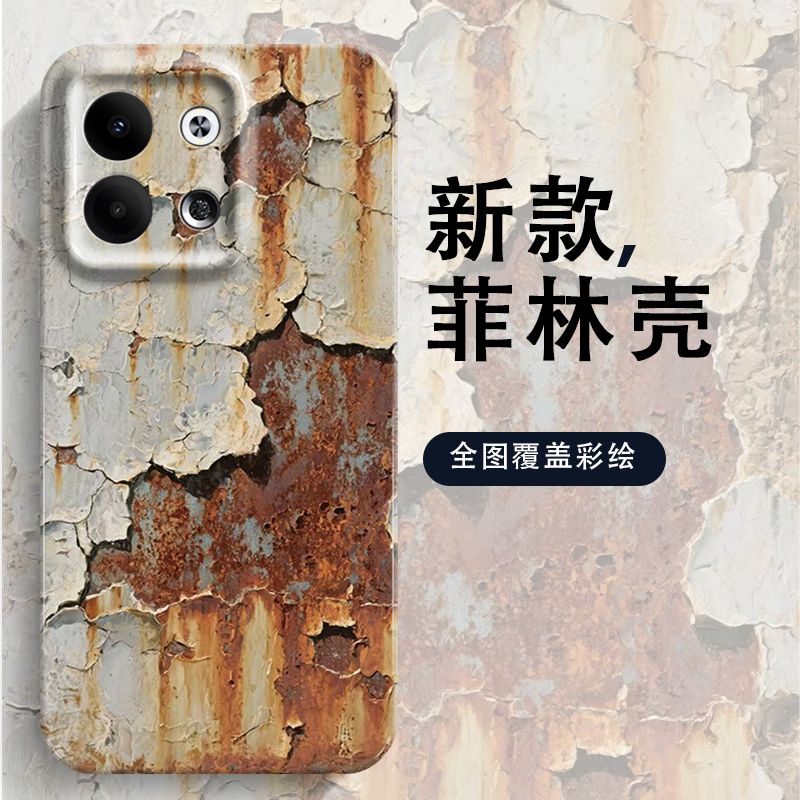 新款vivo锈迹斑斑菲林保护套