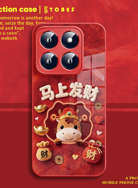 毛绒马上发财适用于小米17promax手机壳新款15ultra马年14pro新年202613本命年11青春版玻璃红米k80保护套k70