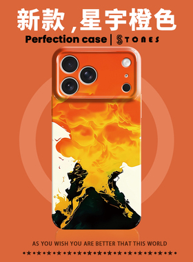 橙色火山适用于iPhone17promax手机壳新款苹果16星宇橙色15个性14创意13简约12ins风11菲林xs保护套全包7小众
