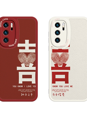 新款创意文字情侣-囍-小羊皮软壳