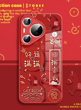 马年好运满满适用于华为pura80手机壳新款70发财mate80promax新年2026nova14红色荣耀400文字全包玻璃保护套