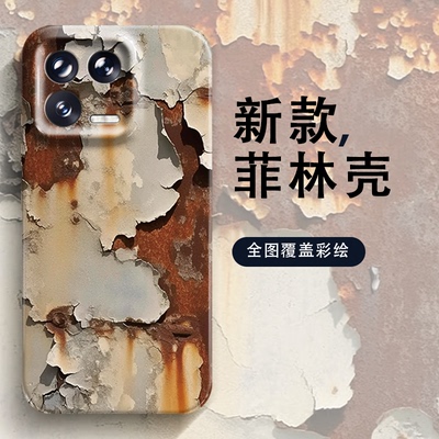 适用于小米铁生锈手机壳