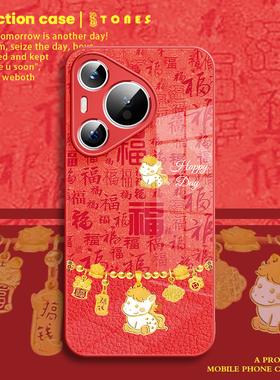 可爱小马适用于华为pura80手机壳新款70马年mate80promax福nova14新年2026红色13马年12玻璃11保护套8se全包