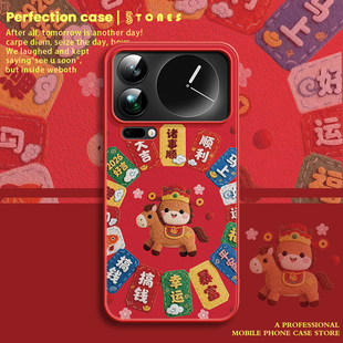 毛绒励志暴富小马适用于小米17promax手机壳新款 小羊皮红米k80保护套 15ultra马年14pro新年2026发财11青春版