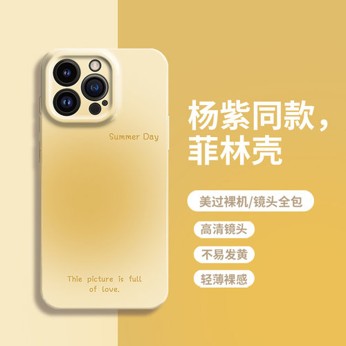 ins风晕染杨紫同款高级感手机壳