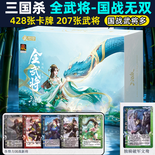 2025【新版】三国杀国战全武将无双君临天下阵势变权不臣桌游卡牌