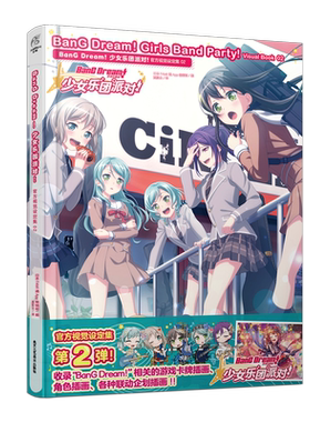 少女乐团派对官方视觉设定集