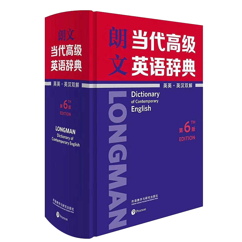 朗文当代高级英语辞典第6版外研