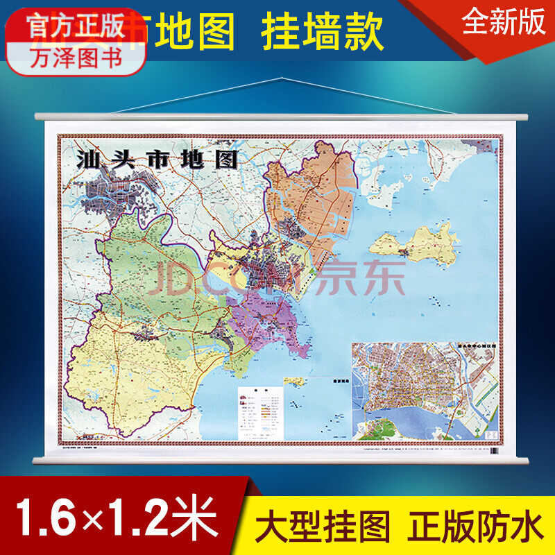 顺丰包邮 汕头市地图挂图 1.6x1.1米 广东省城市交通旅游高清双面覆膜防水办公室政区交通图另有深圳东莞广州惠州挂图