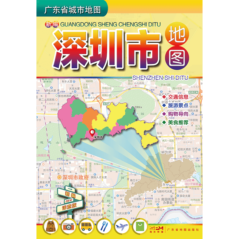2026年深圳市地图1.03*0.74