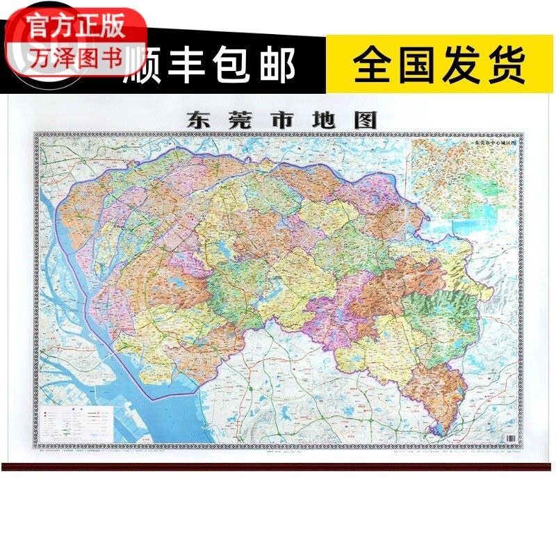 包邮2023新版 东莞市地图挂图 1.5*1.2米 东莞地图 双面覆膜防水精装 广东省东莞市地图城区交另有深圳惠州广州中山地图挂图