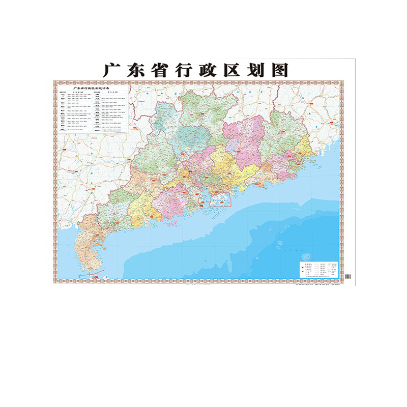 2022新版广东省行政区划图挂图