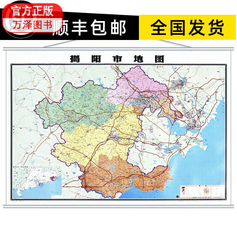 顺丰包邮新版 揭阳市地图挂图 1.6x1.1米 高清双面覆膜防水 交通旅游城区政区家用办公室挂图另有广东省深圳东莞惠州广州珠海地图