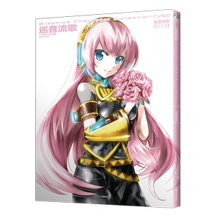 包邮 巡音流歌画集 VOCALOID 虚拟歌姬官方设定画集纪念画册动漫画日本二次元美少女插画集初音未来巡音流歌初音未来5周边纪念画集