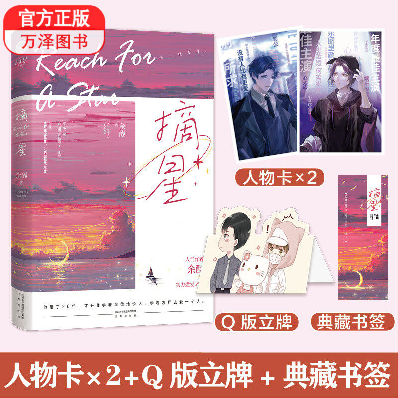 余酲著【随书附赠精美人物卡 典藏书签 q版折立牌】 《落池》之后力作