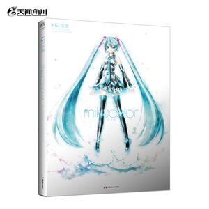 正版初音未来 KEI画集 mikucolor初音未来诞生5周年纪念画集画册 Vocaloid绘师动漫画日本二次元美少女初音未来纪念画集巡音流歌