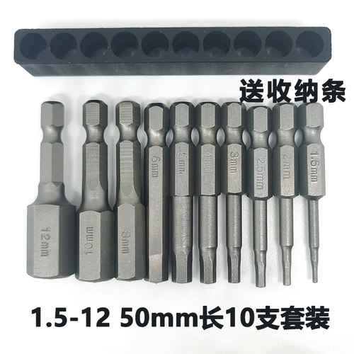 套装电动加长高强度内六角