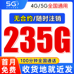 移动流量卡无线限量全国通用大流量手机卡大王电话卡纯流量上网卡