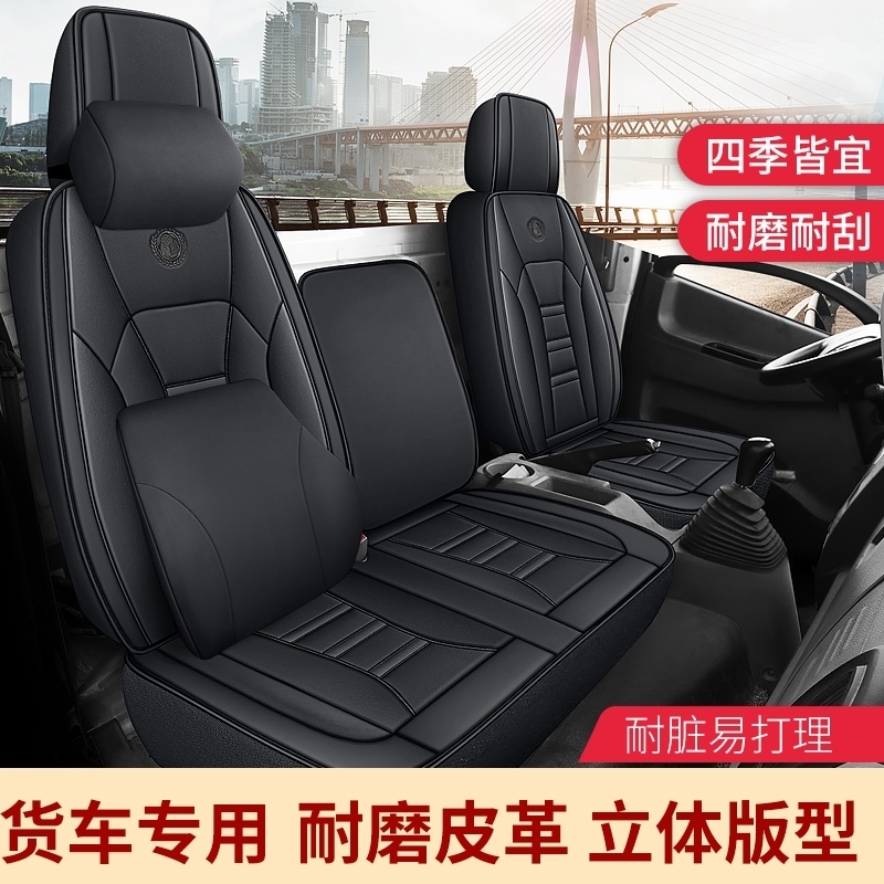 江淮帅铃Q6座套q3/e骏铃V6v5康玲J3货车j5恺达X5皮革夏季全包坐垫
