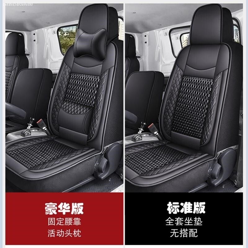 长安新豹T3星卡S201跨越王X1X3座套全包双排小货车坐垫套四季冰丝