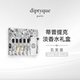 Diptyque 蒂普提克玫瑰杜桑水中影感官之水无花果7.5ml 5香水礼盒