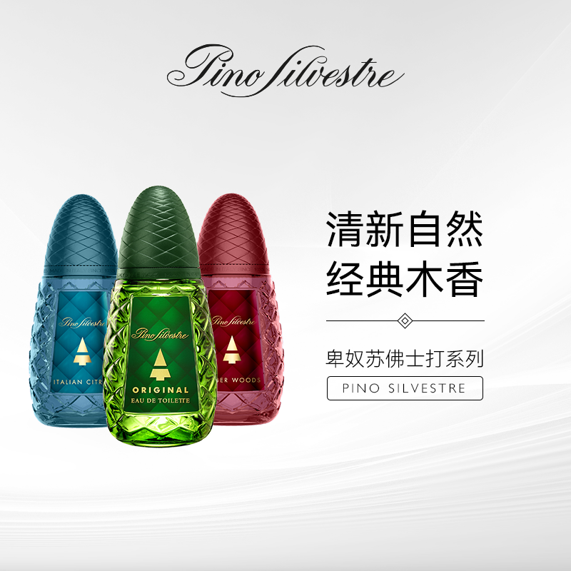 PinoSilvestre林中松树EDT75ml