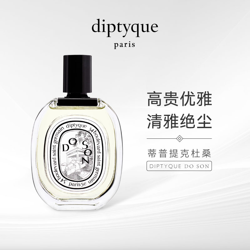 Diptyque/蒂普提克杜桑晚香玉EDT淡香水50/100ml温柔花香女士持久