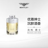 Bentley宾利爵士男士 部分临期 香水EDT淡香水100ml辛辣东方调