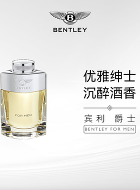 [部分临期]Bentley宾利爵士男士香水EDT淡香水100ml辛辣东方调