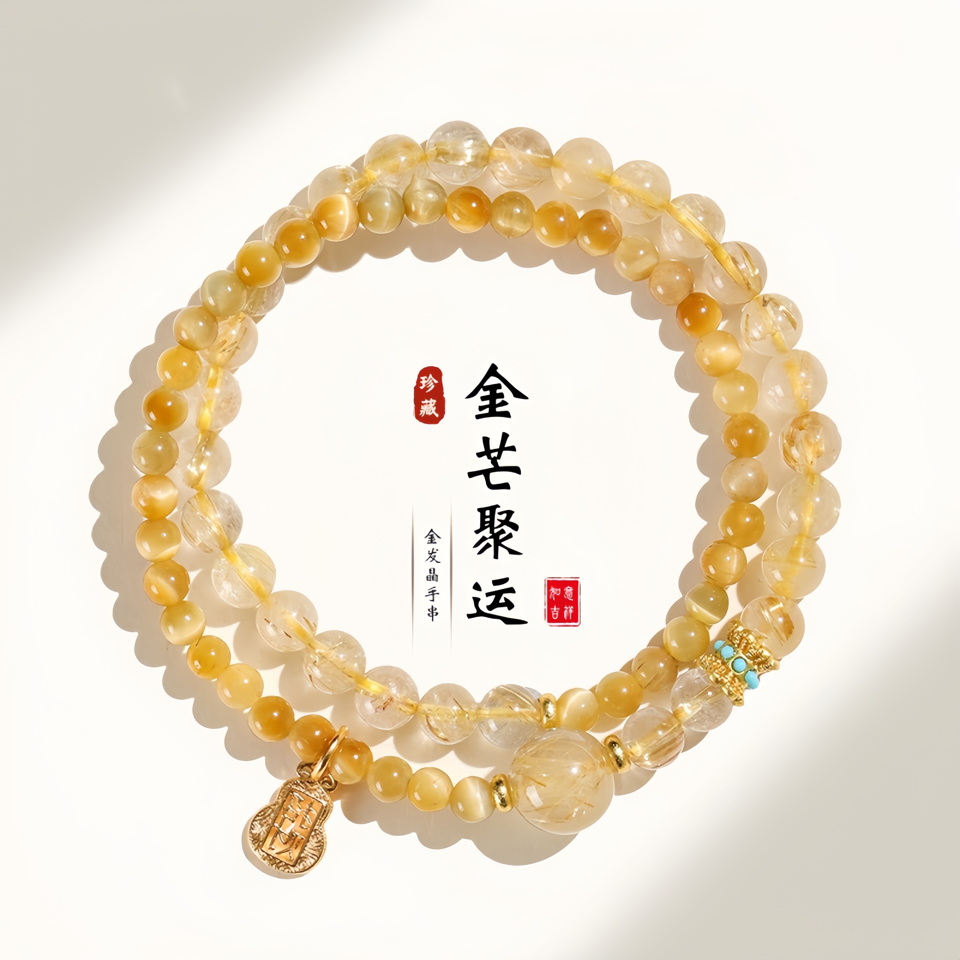 天然金发晶双圈手串手链女款时尚高级感金虎眼紫水晶招财暴富串珠