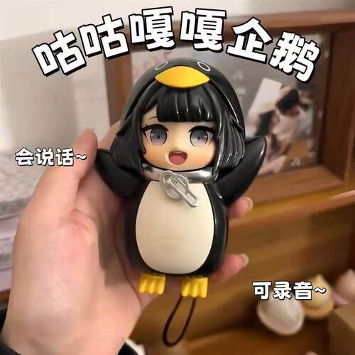 网红咕咕嘎嘎企鹅终末小企鹅管理员可发声带录音Q版企鹅手办模型