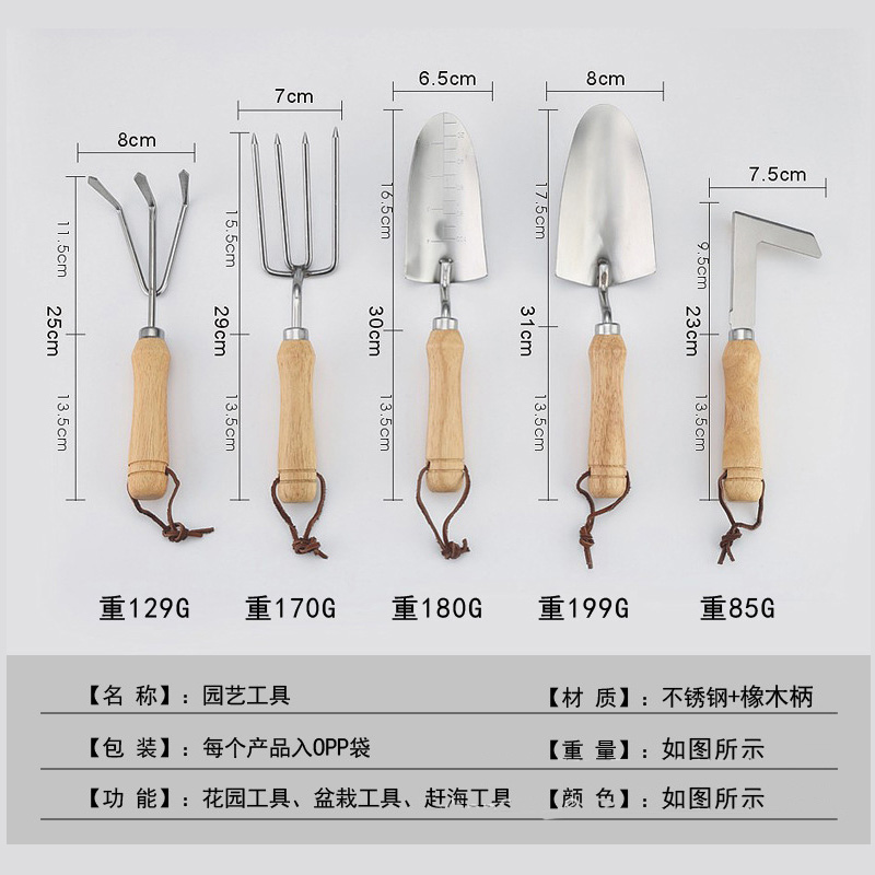 悠利园艺工具套装橡木小铲子不锈钢铁锹铁铲养花盆栽多肉种植-封面