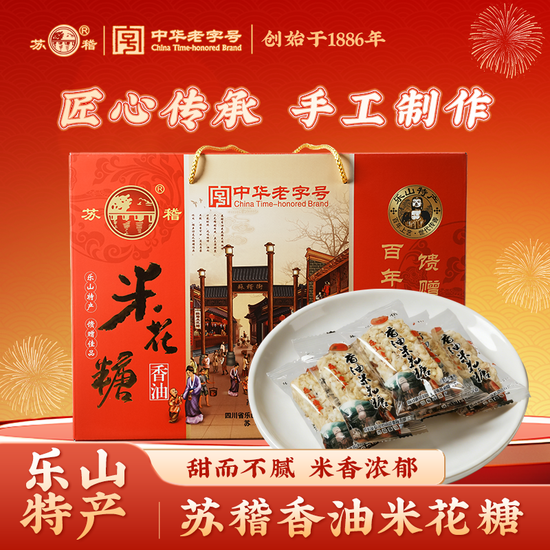 大礼包组合苏稽香油米花糖花生酥沙琪玛送亲朋好友同事领导