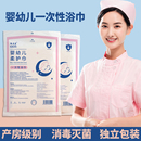 一次性浴巾婴儿新生柔护大码初生宝宝灭菌加厚无菌纯棉医用洗澡巾