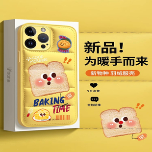 惊讶吐司面包适用三星S24Ultra手机壳新款S20/S21/S22/S23软套羽绒服高级感A55全包防摔A35女款A13 4G可爱A73