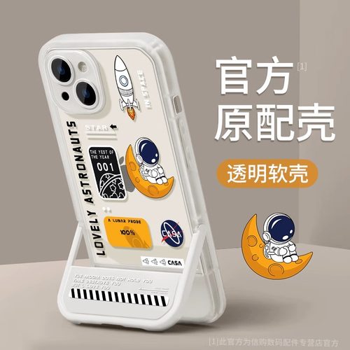 三星s22+手机壳个性宇航员