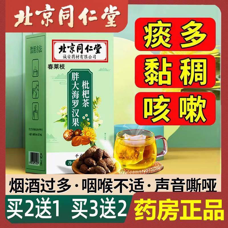 罗汉果清肺茶吸烟者排毒