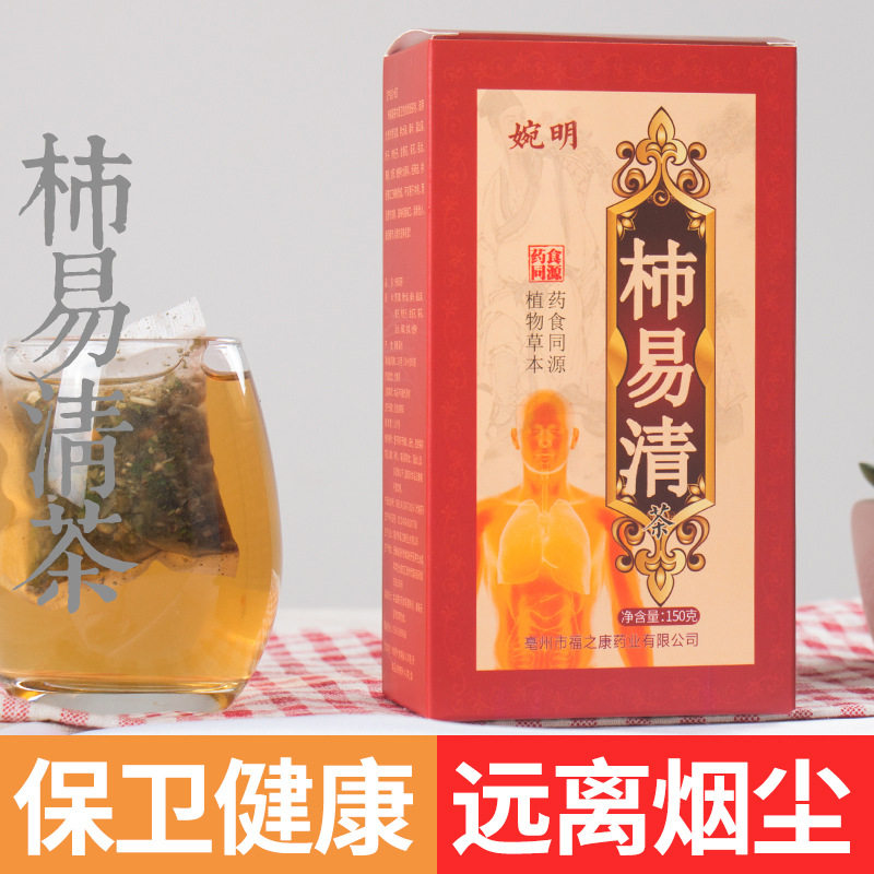 清肺祛痰戒烟清肺茶吸烟者排毒洗肺养肺茶同仁堂抽烟化痰润肺茶叶