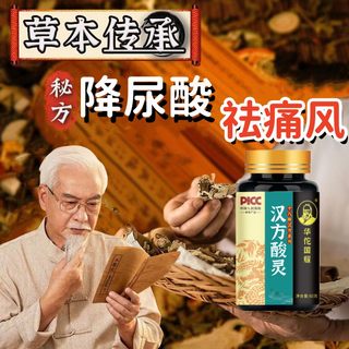 痛风降尿酸茶降排尿酸友中药痛风降尿酸高专用药嘌呤结晶风痛克星