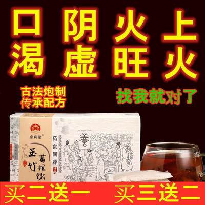 阴虚火旺清肝火去肝毒滋阴润燥内热湿气重体质调理生津止渴养生茶