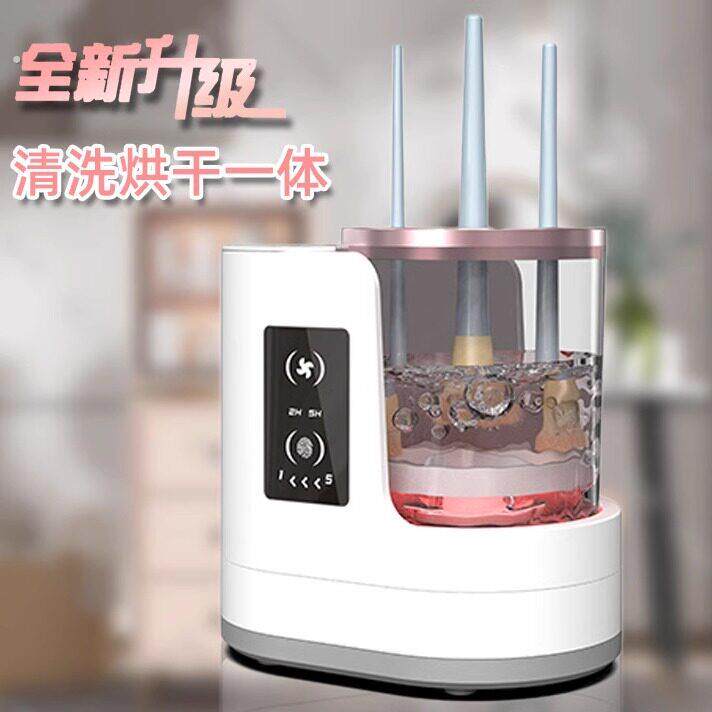 化妆刷自动清洗器工具碗晾晒架海绵粉扑神器全自动烘干机电动套装