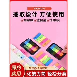 新款箭头索引贴可书写透明粘性强标签贴 便签检索条 糖果色便利贴
