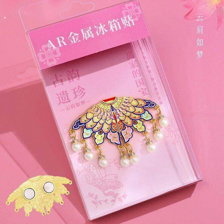 新款好物国宝云肩高颜值冰箱贴旅游景点风景区文创纪念品送朋友伴