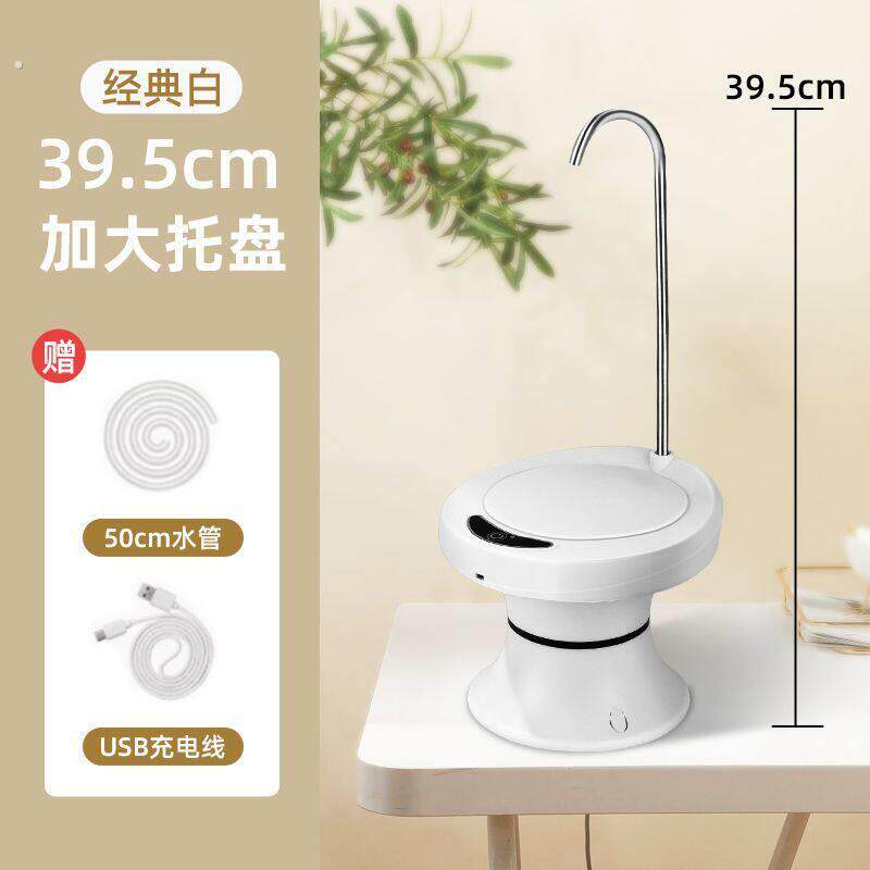 桶装抽水壶一体自动上水器托盘式抽水器桶桌两用全自动抽水器桌面