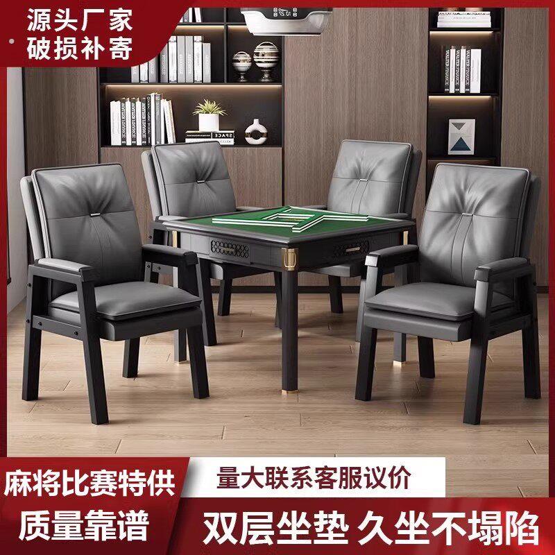 麻将椅子棋牌室专用桌子椅子家用四把凳子麻将椅椅子高级打麻将椅