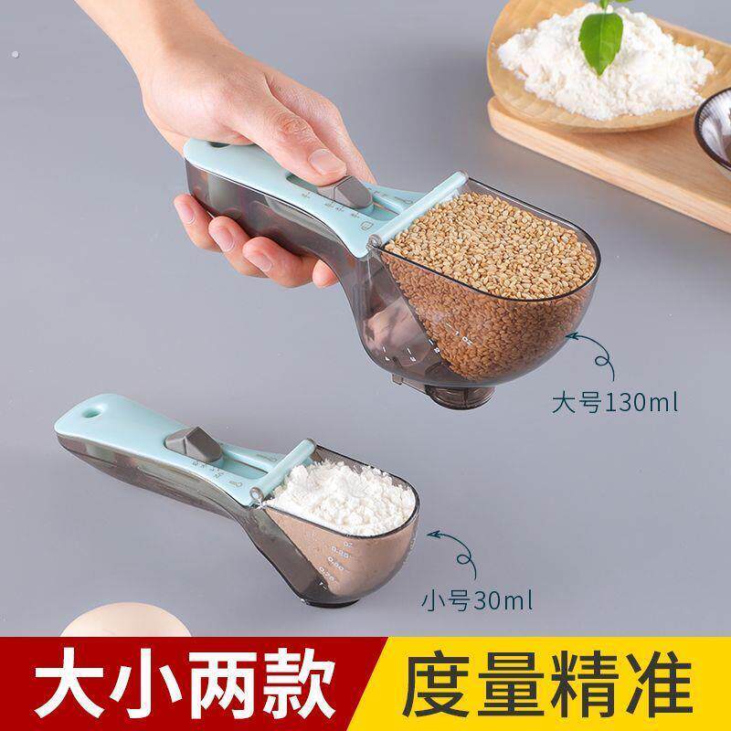 定量勺可调节计量勺塑料带刻度量杯量匙家用厨房盎司烘焙工具套装