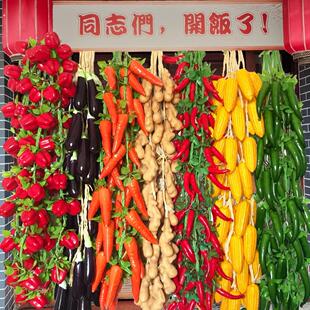 仿真蔬菜水果模型挂串假玉米红辣椒农家乐饭店幼儿园仿古墙面装饰